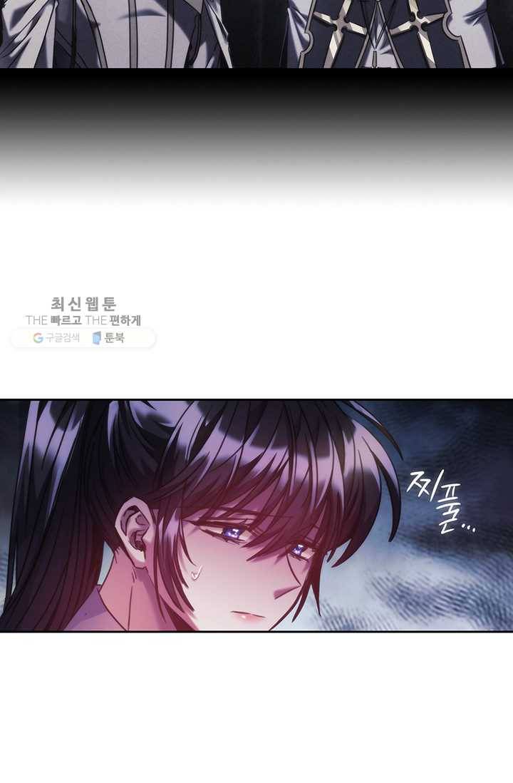 나를 찌르는 가시 24화 10