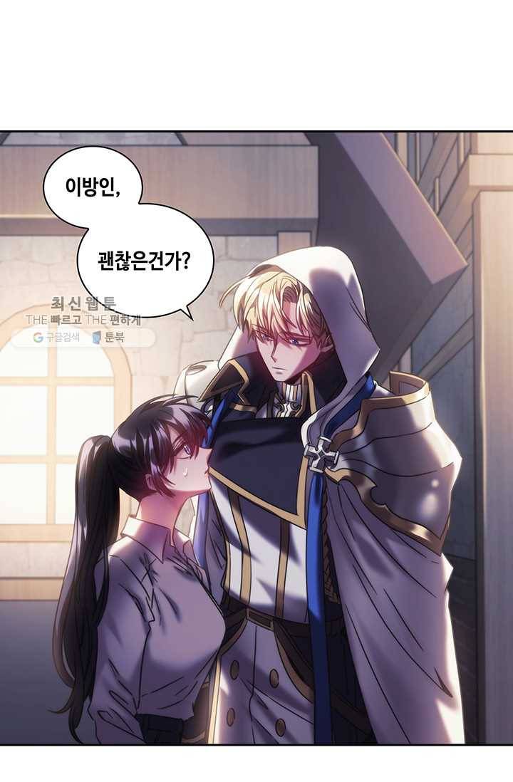 나를 찌르는 가시 24화 11
