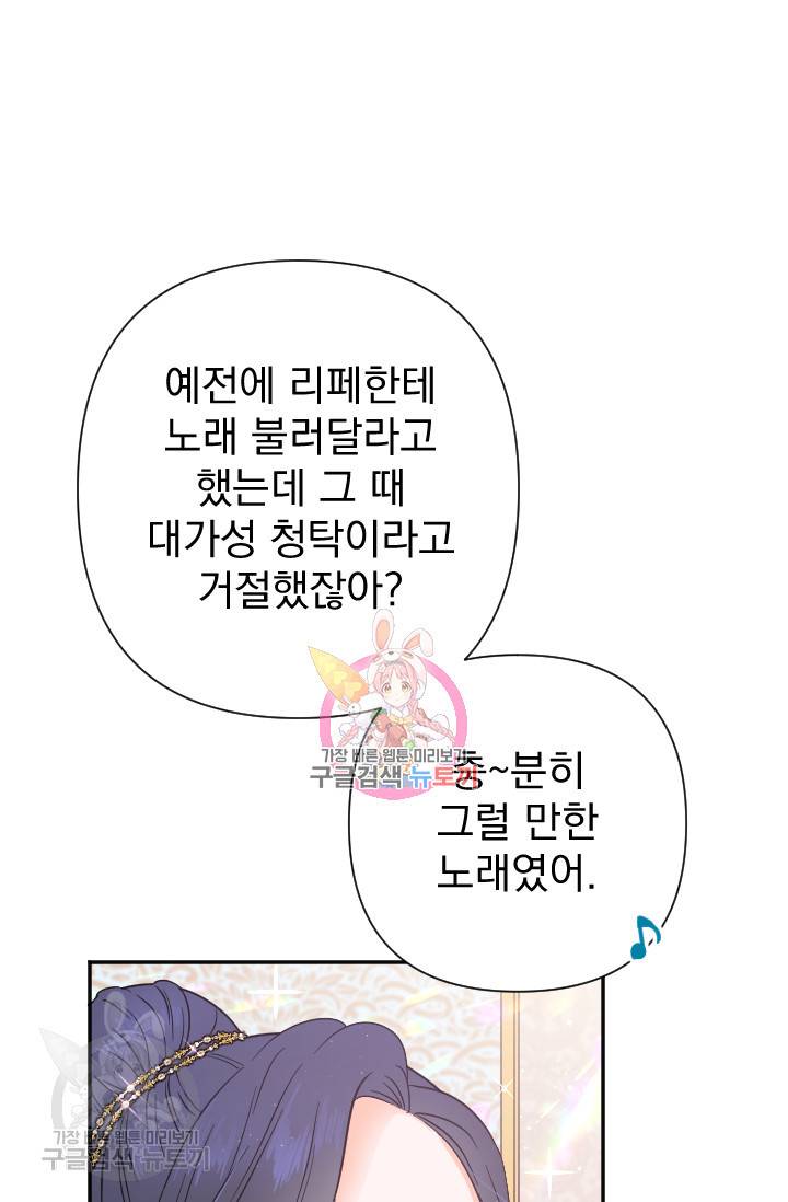 레이디 베이비 119화 1
