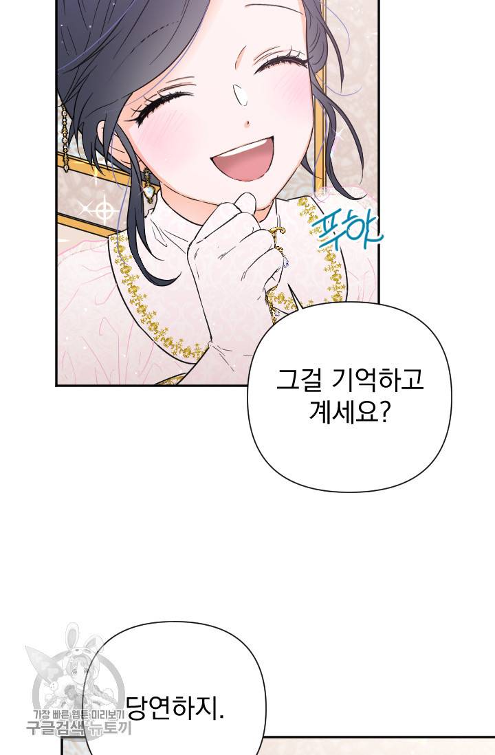 레이디 베이비 119화 2