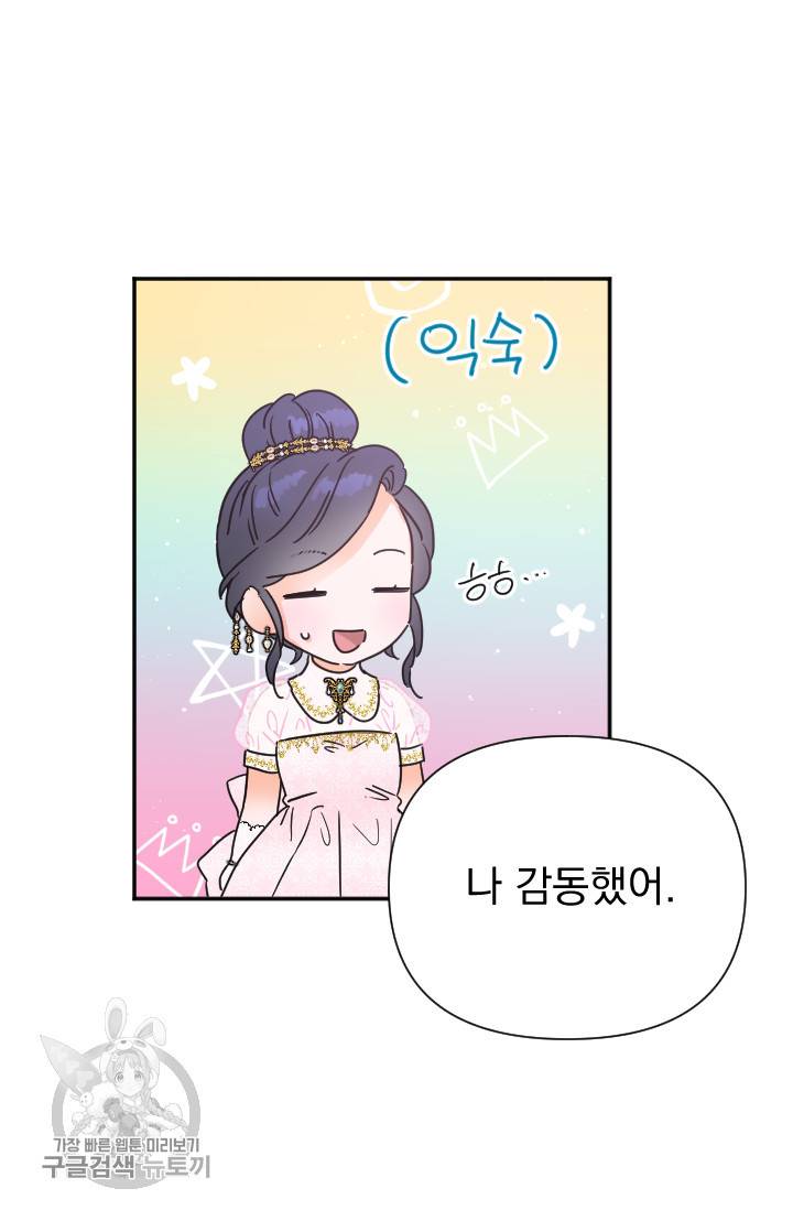 레이디 베이비 119화 5