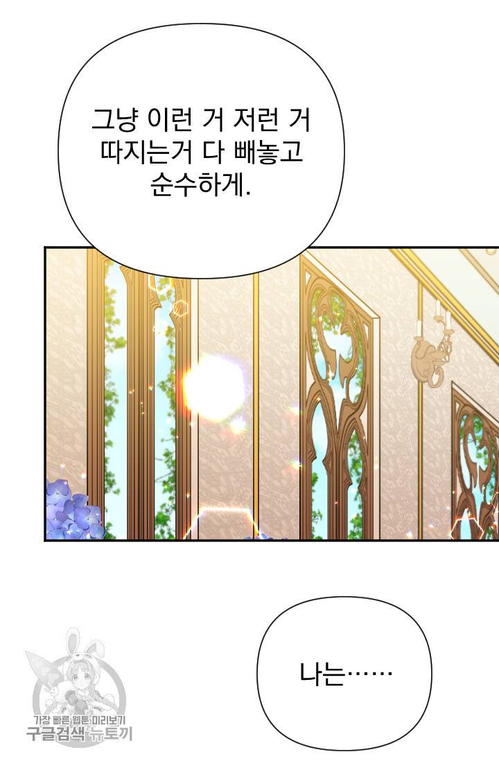 레이디 베이비 119화 6