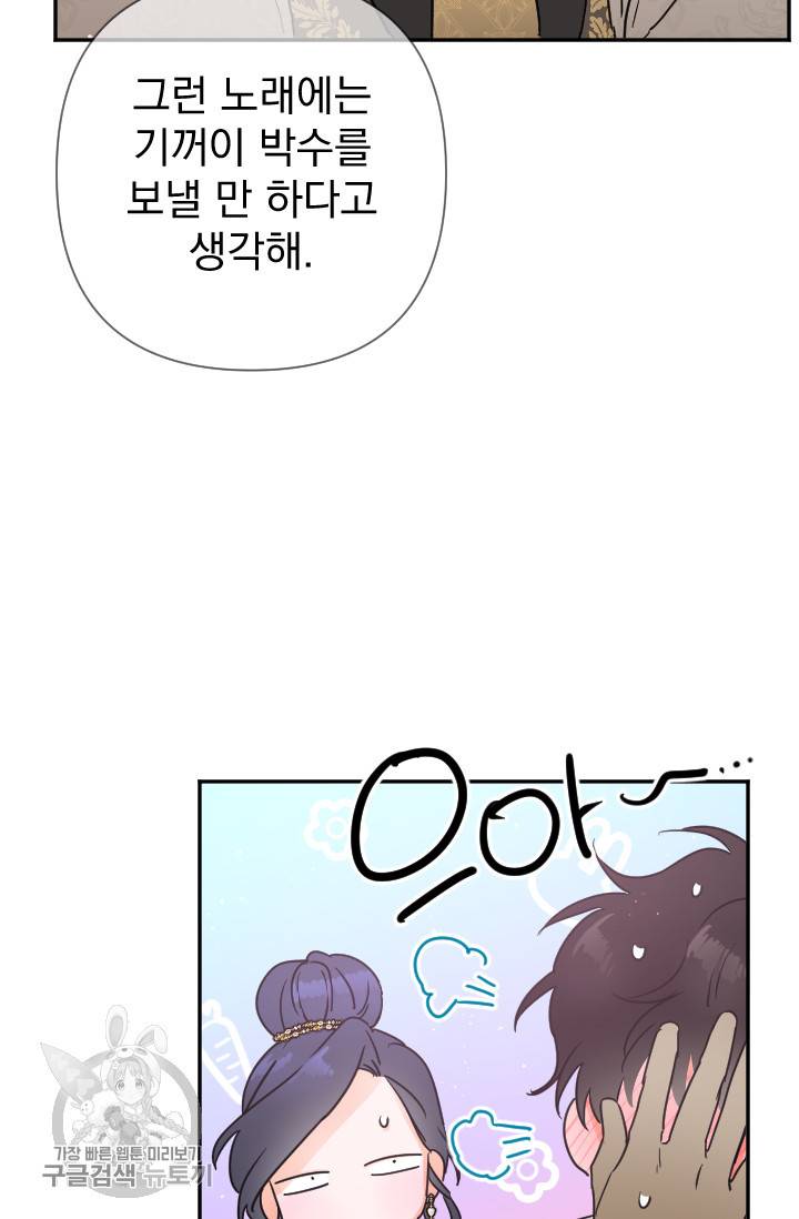 레이디 베이비 119화 8