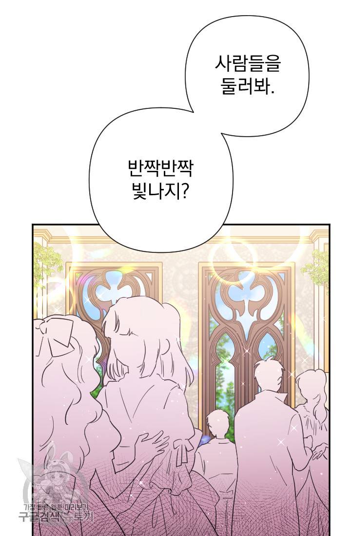 레이디 베이비 119화 11