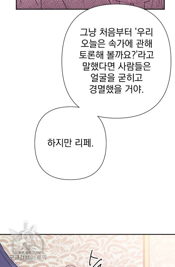 레이디 베이비 119화 12