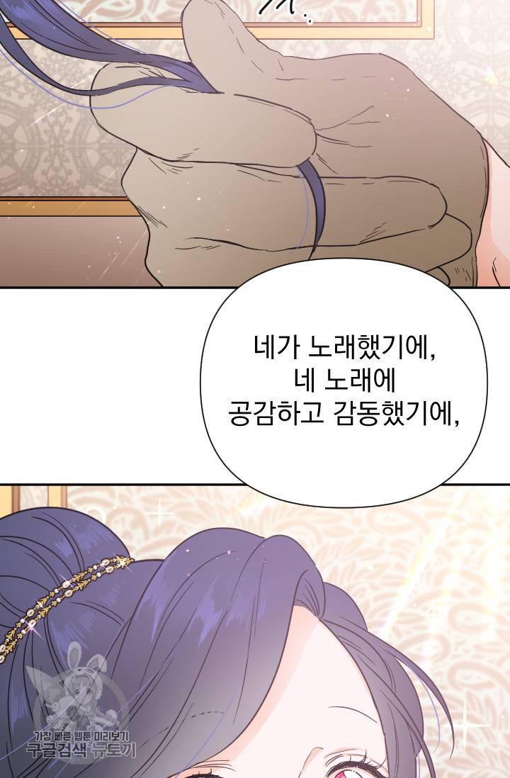 레이디 베이비 119화 13