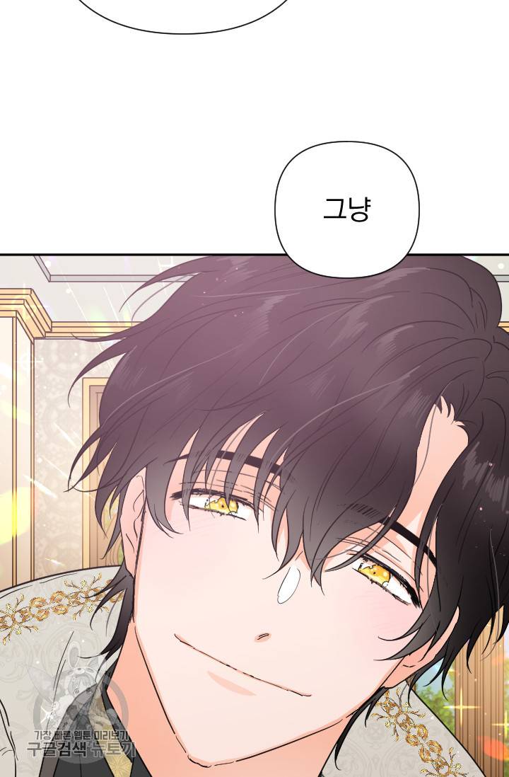 레이디 베이비 119화 15