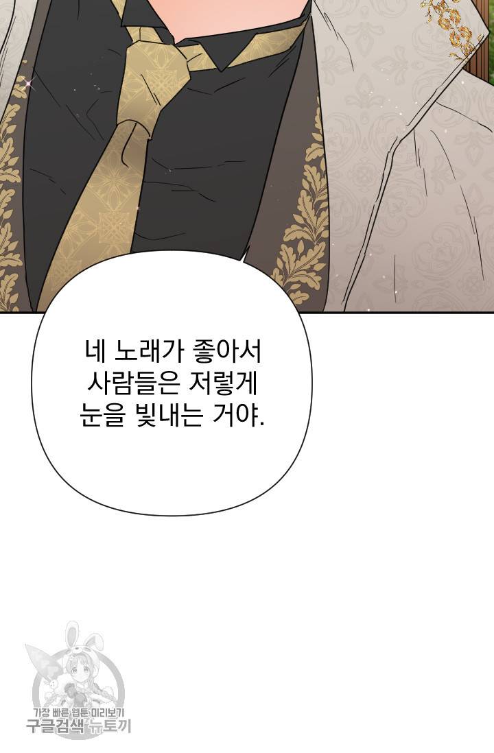 레이디 베이비 119화 16