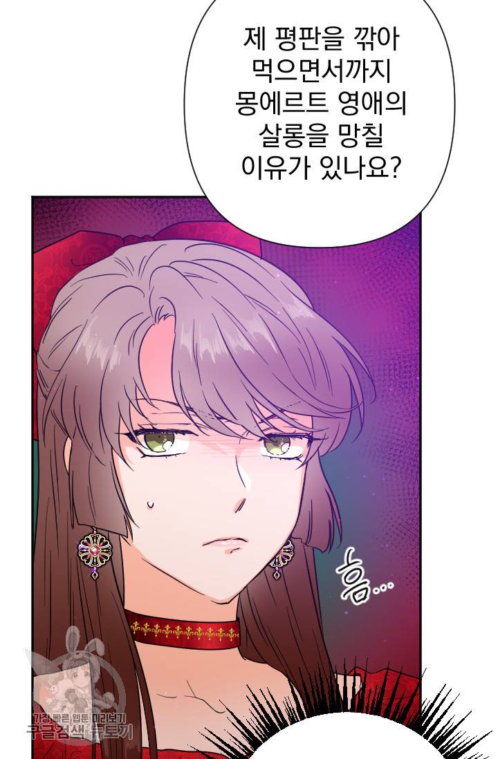 레이디 베이비 119화 20