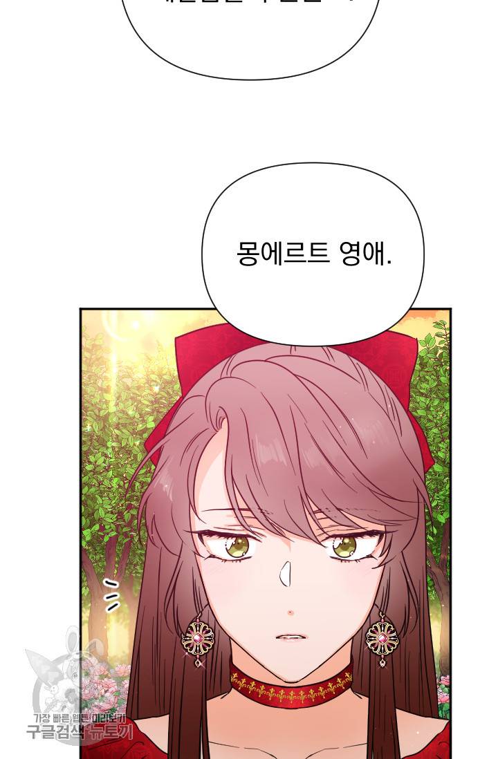 레이디 베이비 119화 30