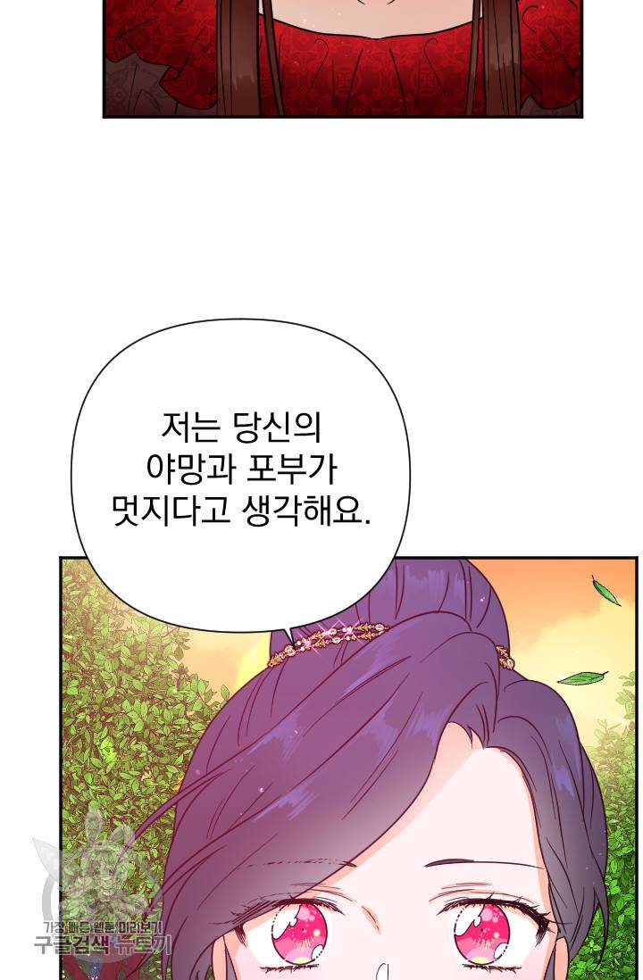 레이디 베이비 119화 31