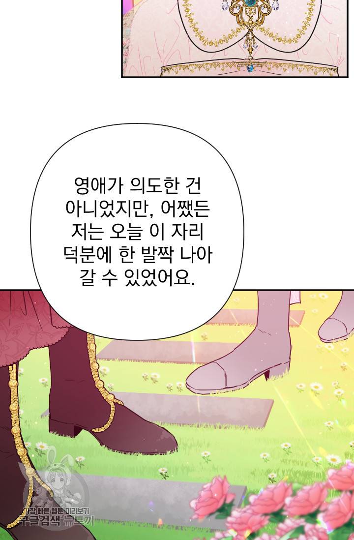 레이디 베이비 119화 34