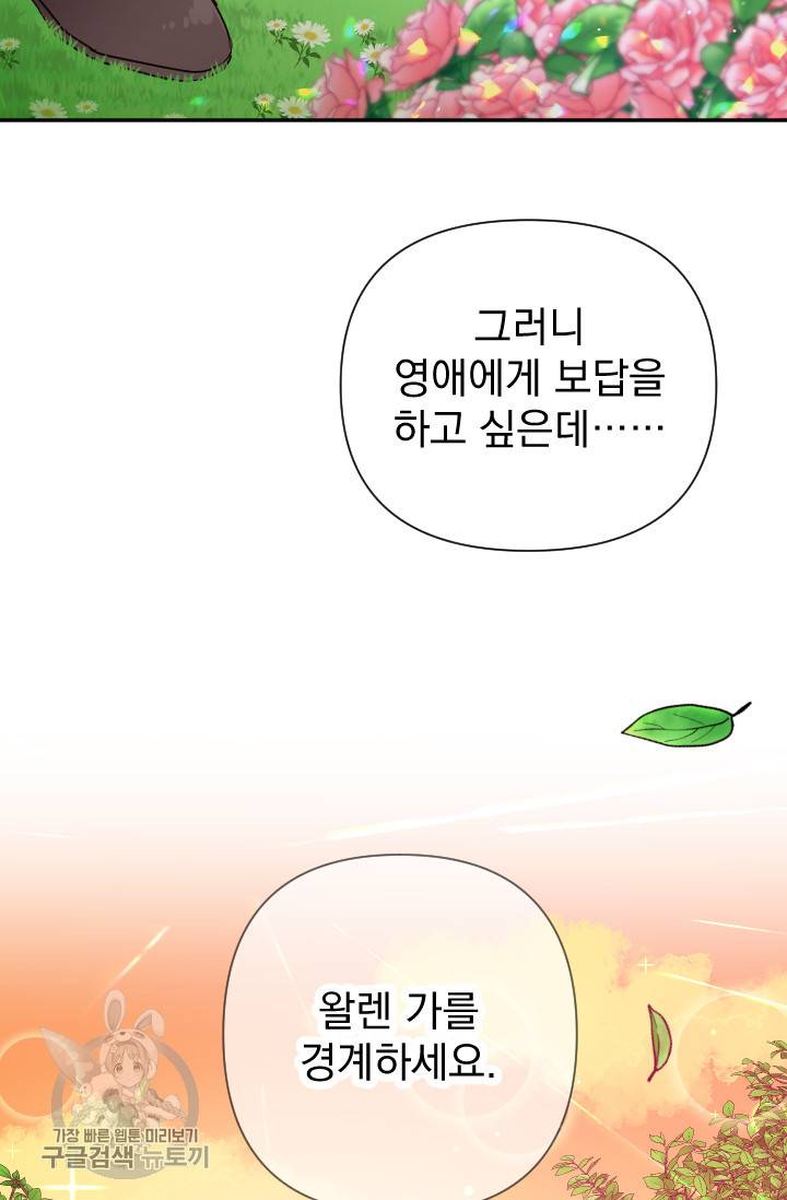 레이디 베이비 119화 35