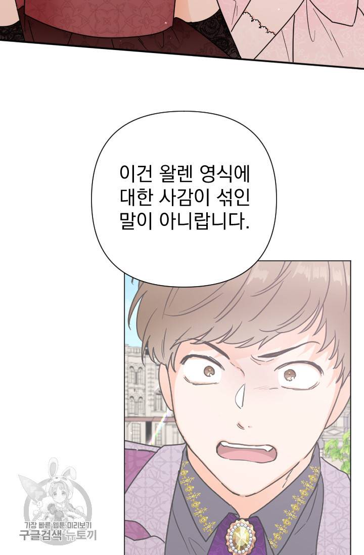 레이디 베이비 119화 37
