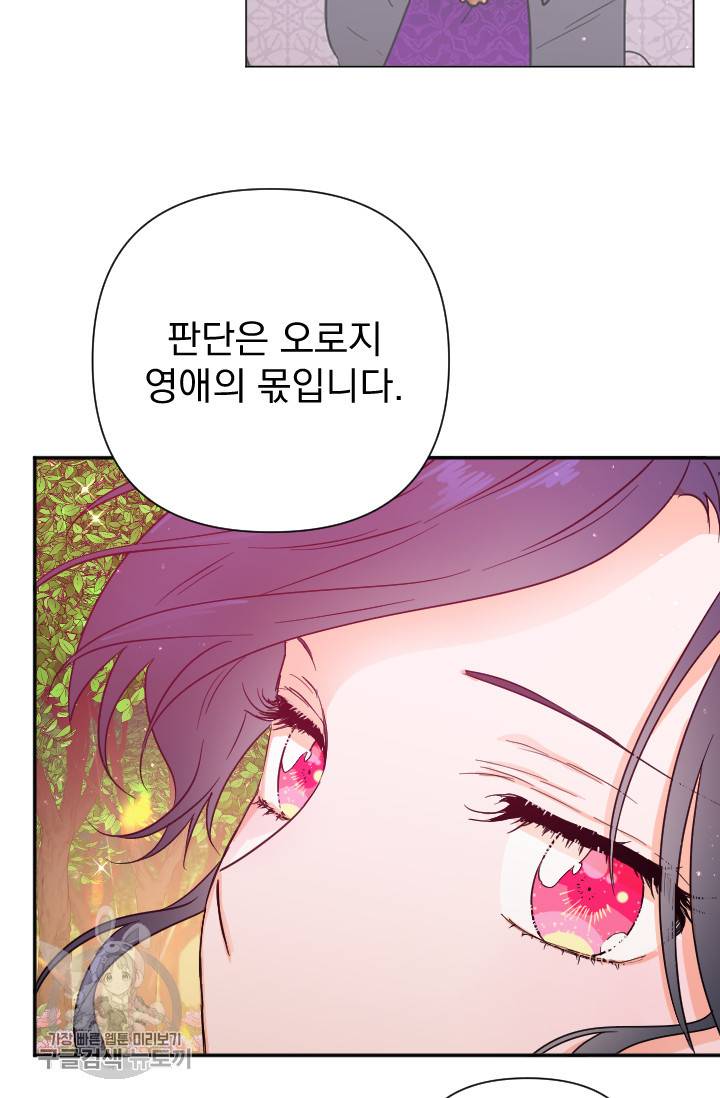 레이디 베이비 119화 38