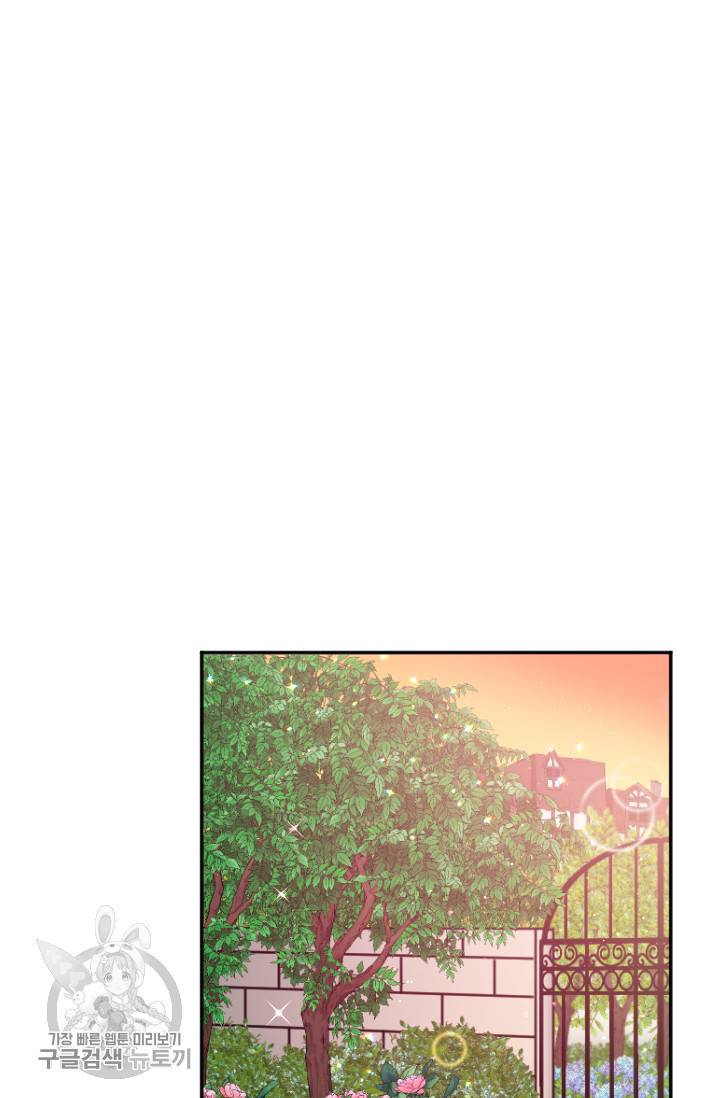 레이디 베이비 119화 40