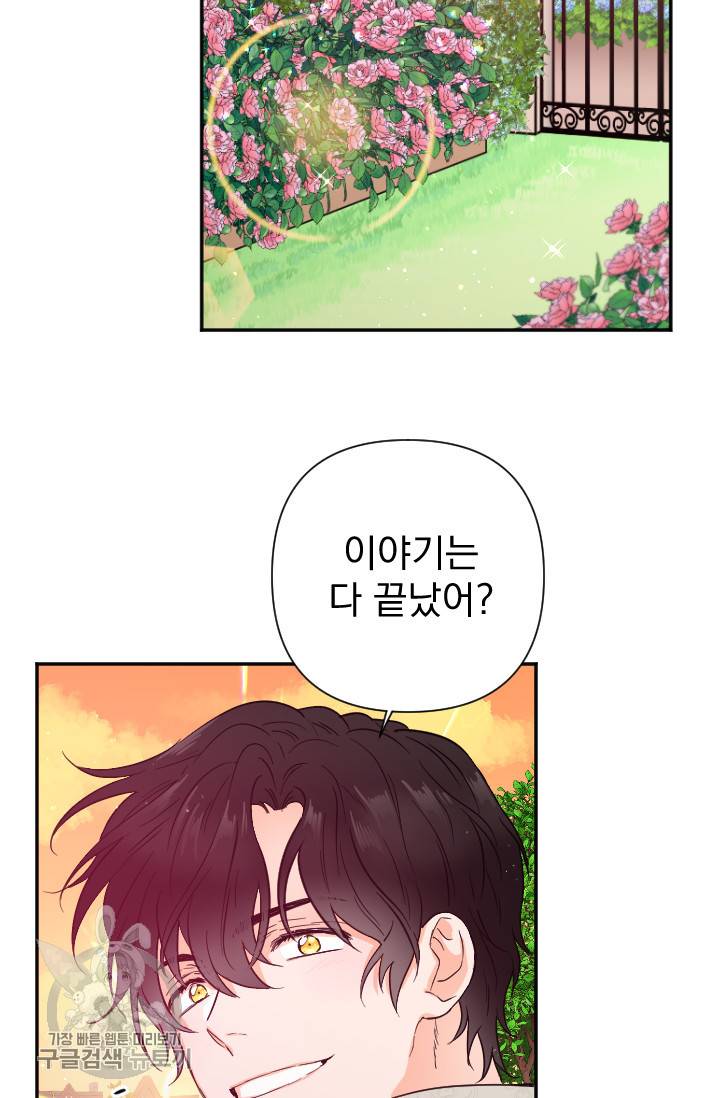 레이디 베이비 119화 41