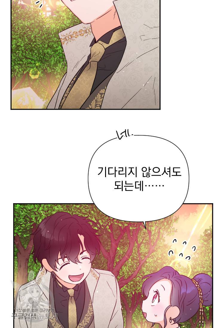 레이디 베이비 119화 42