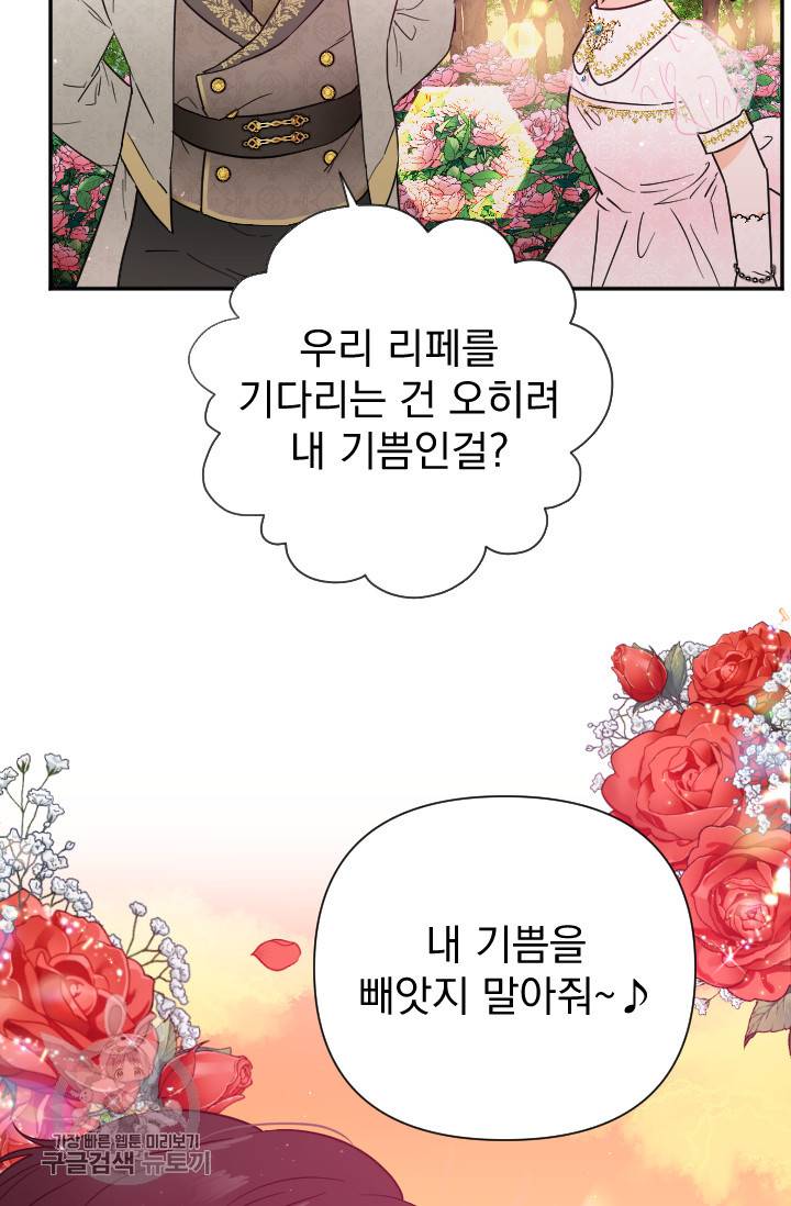 레이디 베이비 119화 43