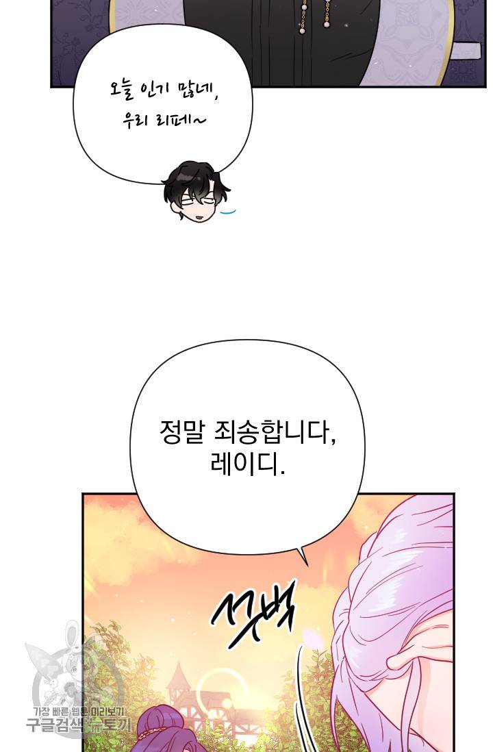레이디 베이비 119화 47