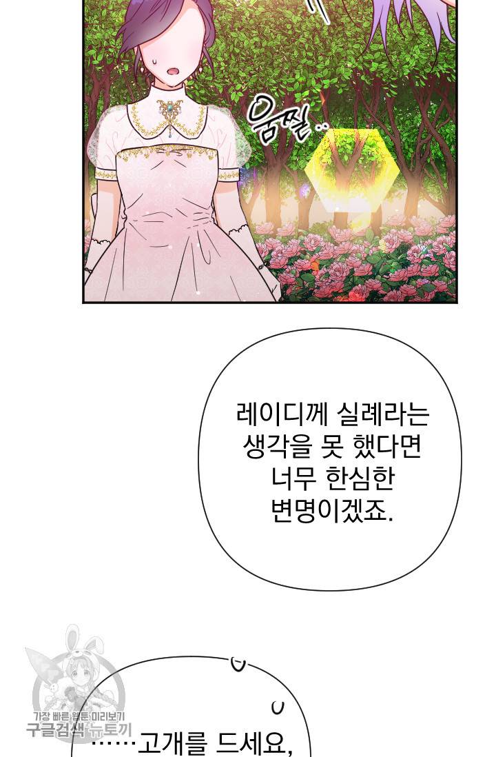 레이디 베이비 119화 48