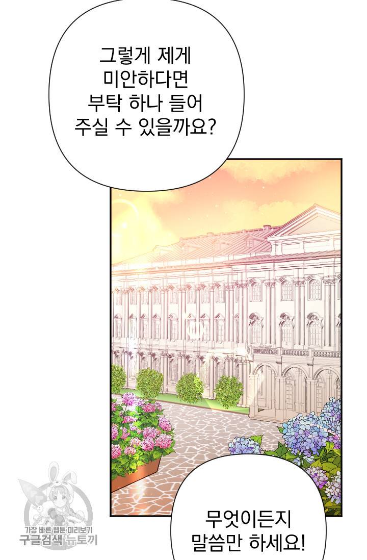 레이디 베이비 119화 51