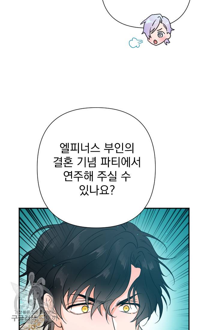레이디 베이비 119화 52