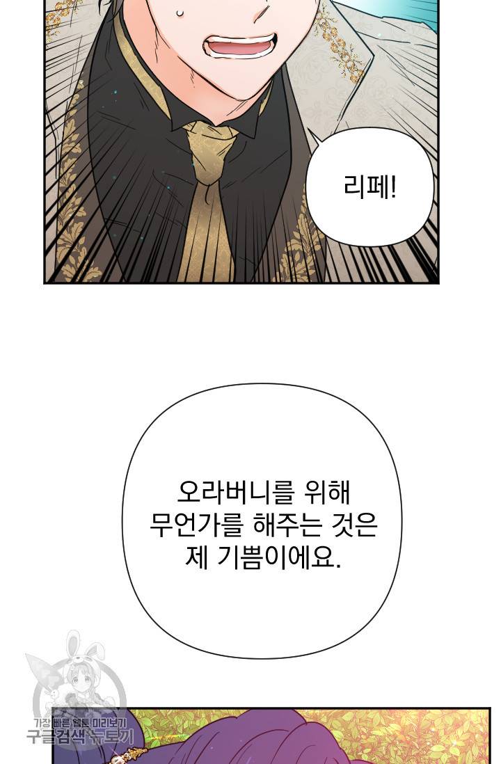 레이디 베이비 119화 53