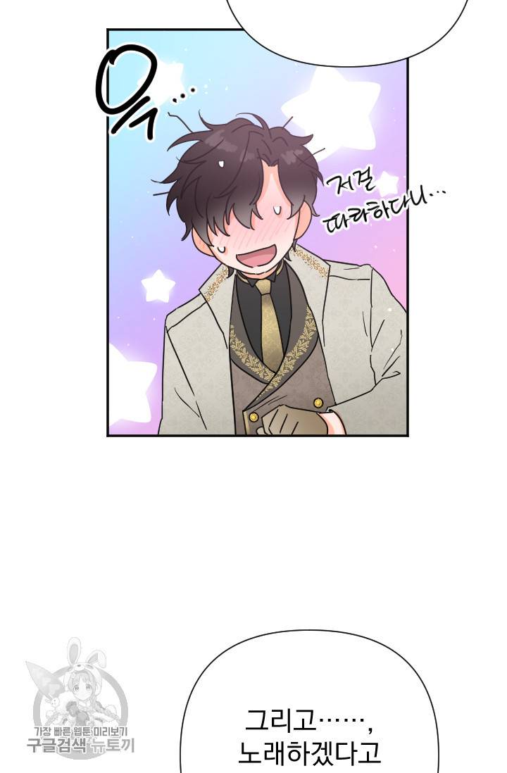레이디 베이비 119화 55