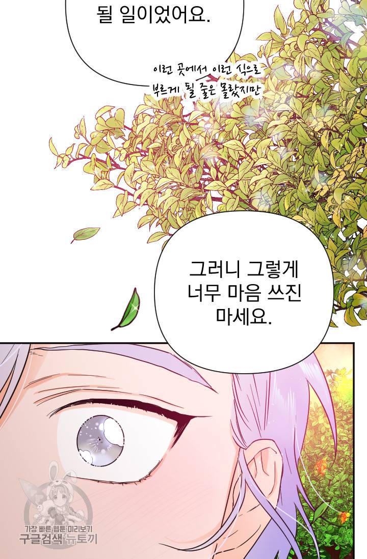 레이디 베이비 119화 59