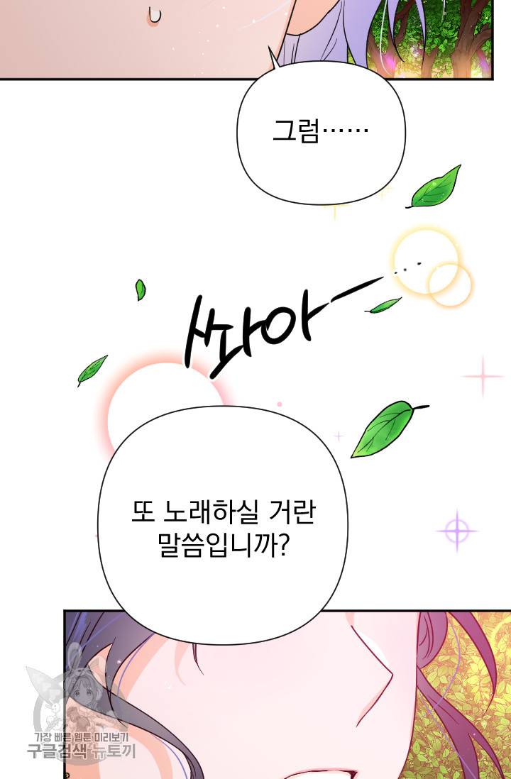 레이디 베이비 119화 60