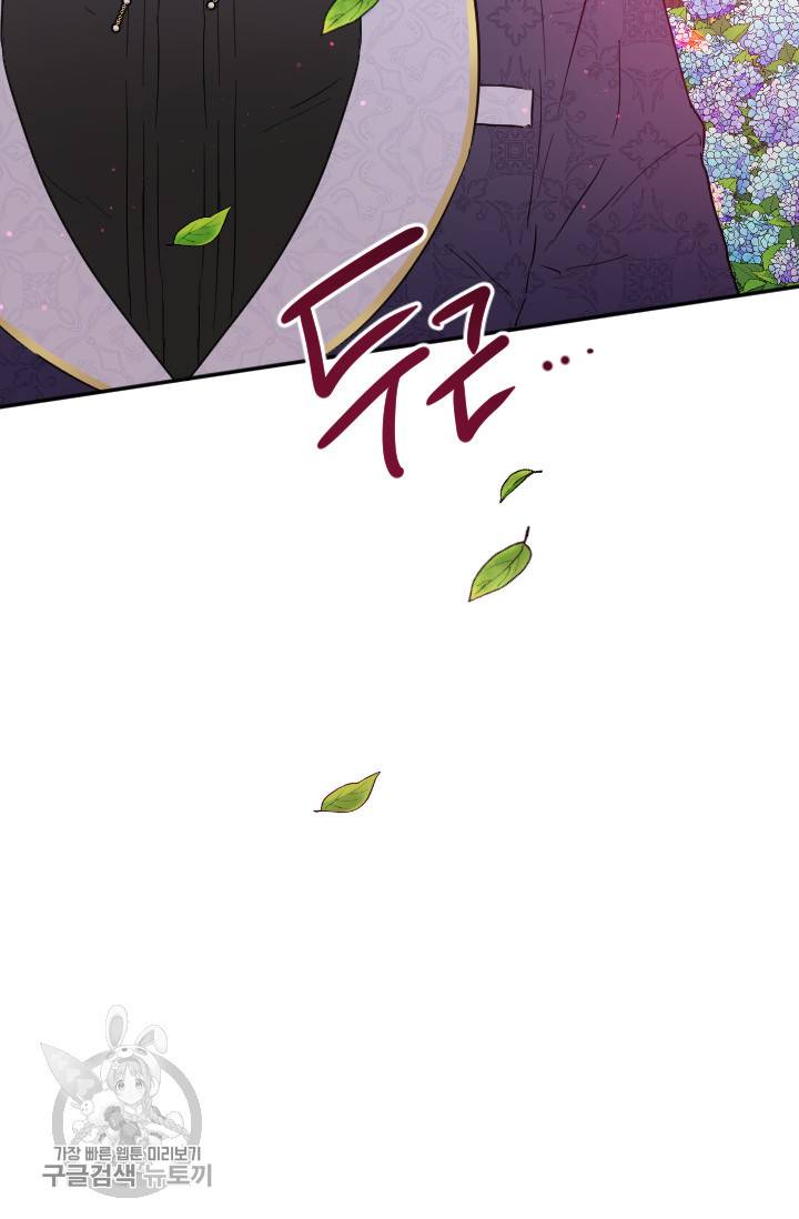 레이디 베이비 119화 64