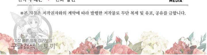 레이디 베이비 119화 66