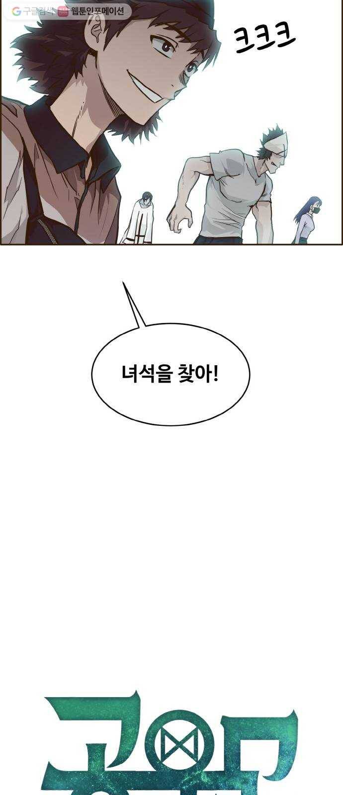 공유몽 40화 NCT 4 3