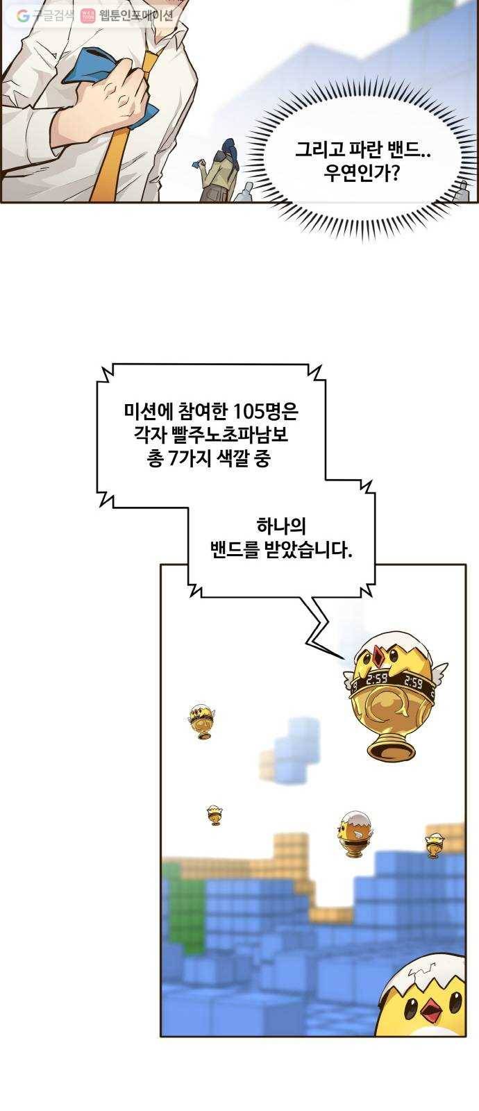 공유몽 40화 NCT 4 5