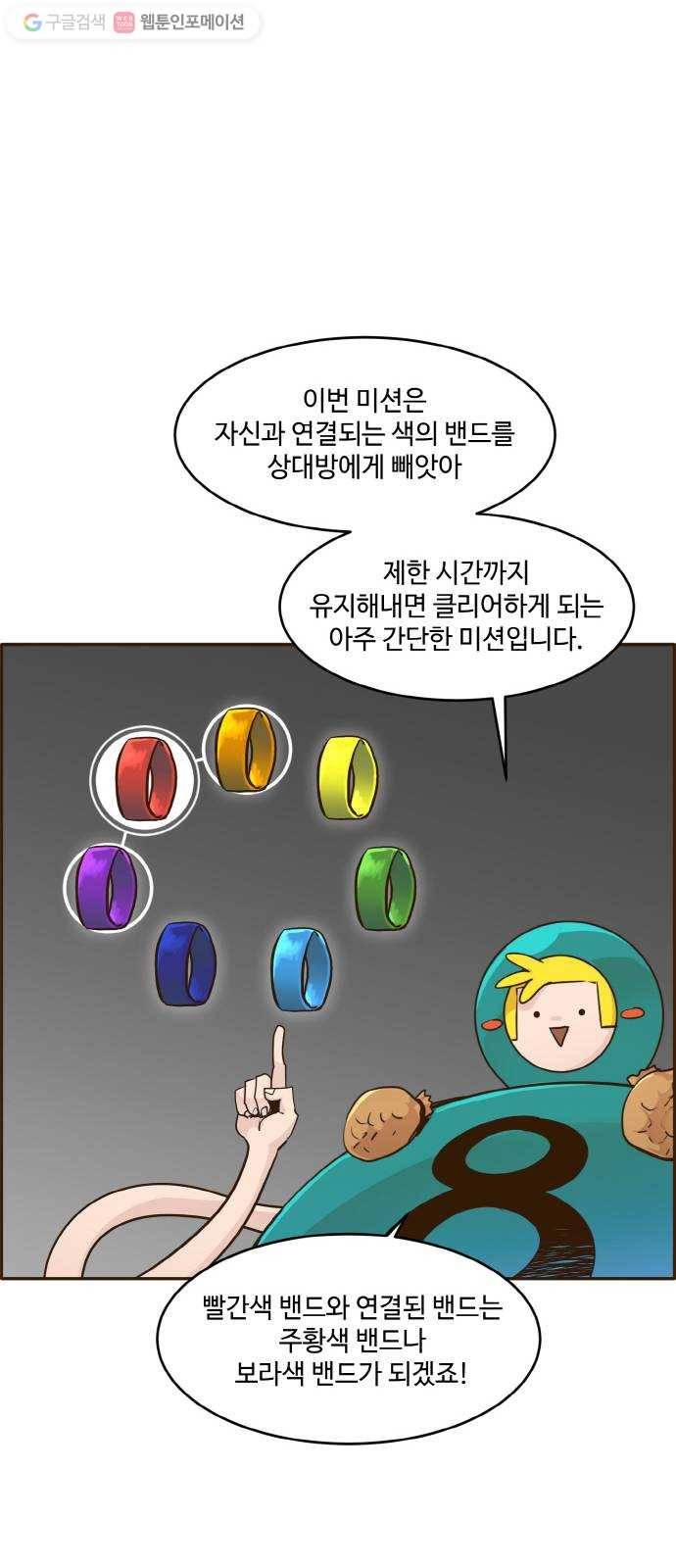 공유몽 40화 NCT 4 6