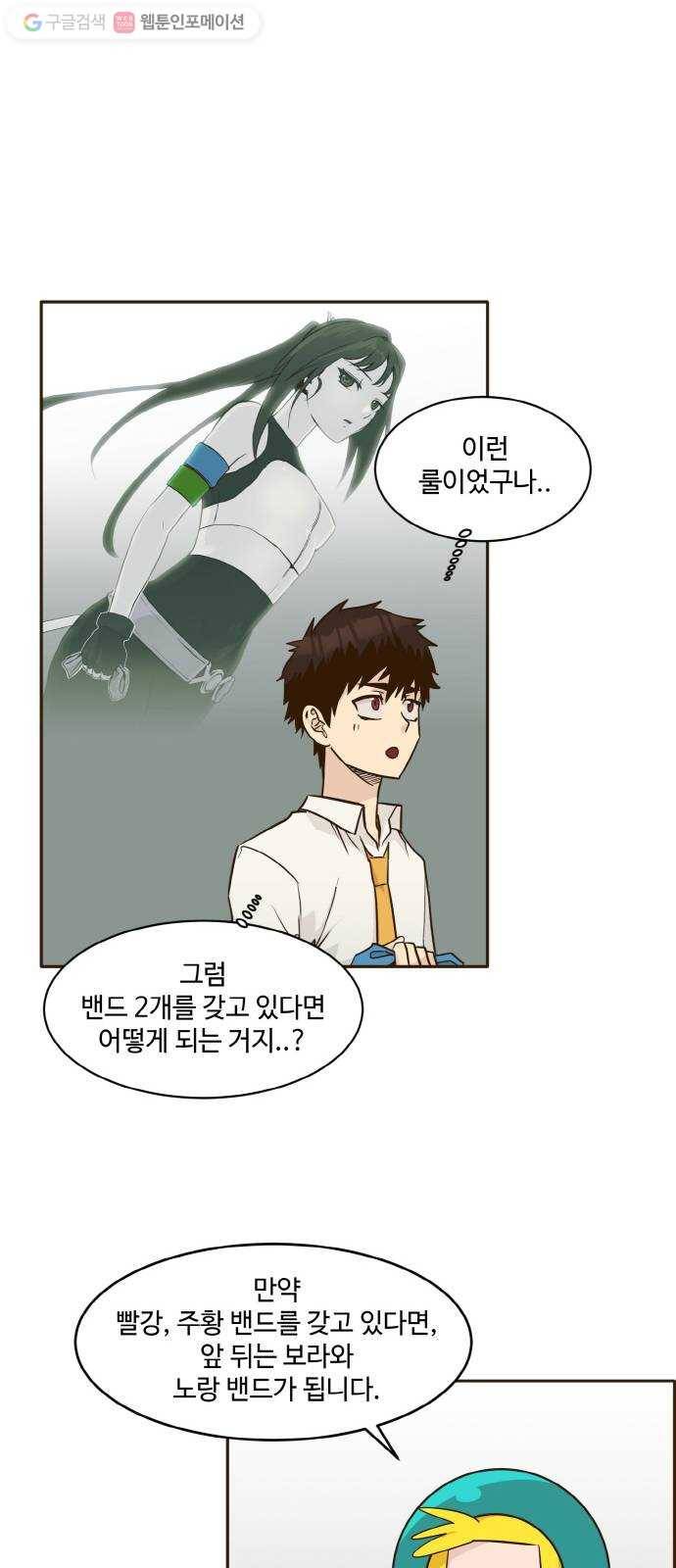 공유몽 40화 NCT 4 8