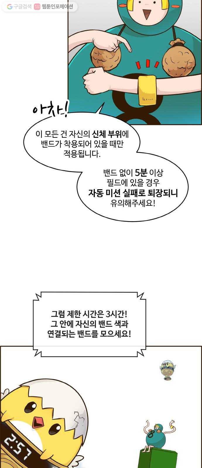 공유몽 40화 NCT 4 9