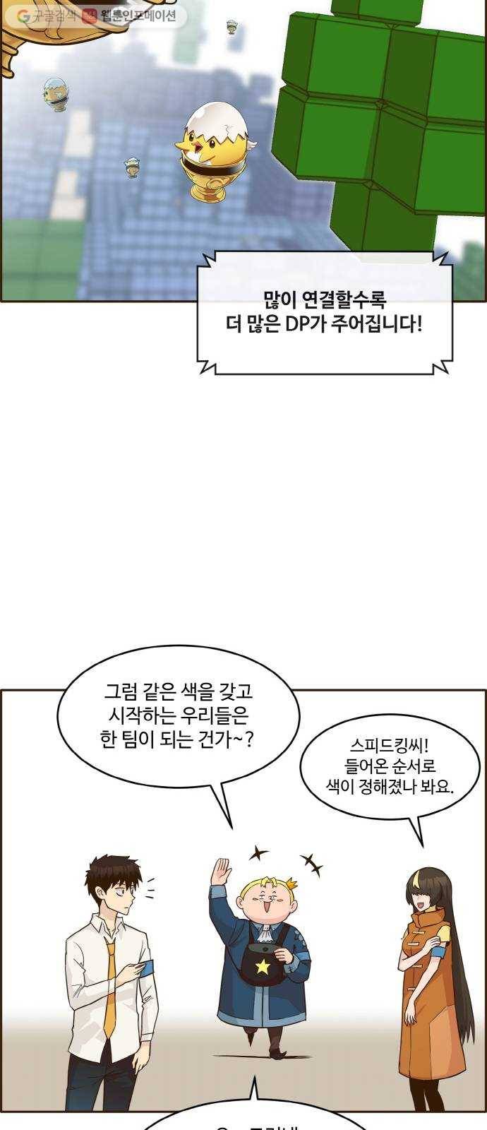공유몽 40화 NCT 4 10
