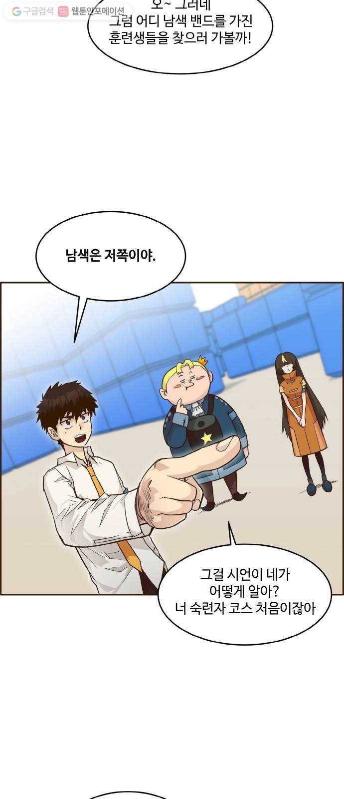 공유몽 40화 NCT 4 11