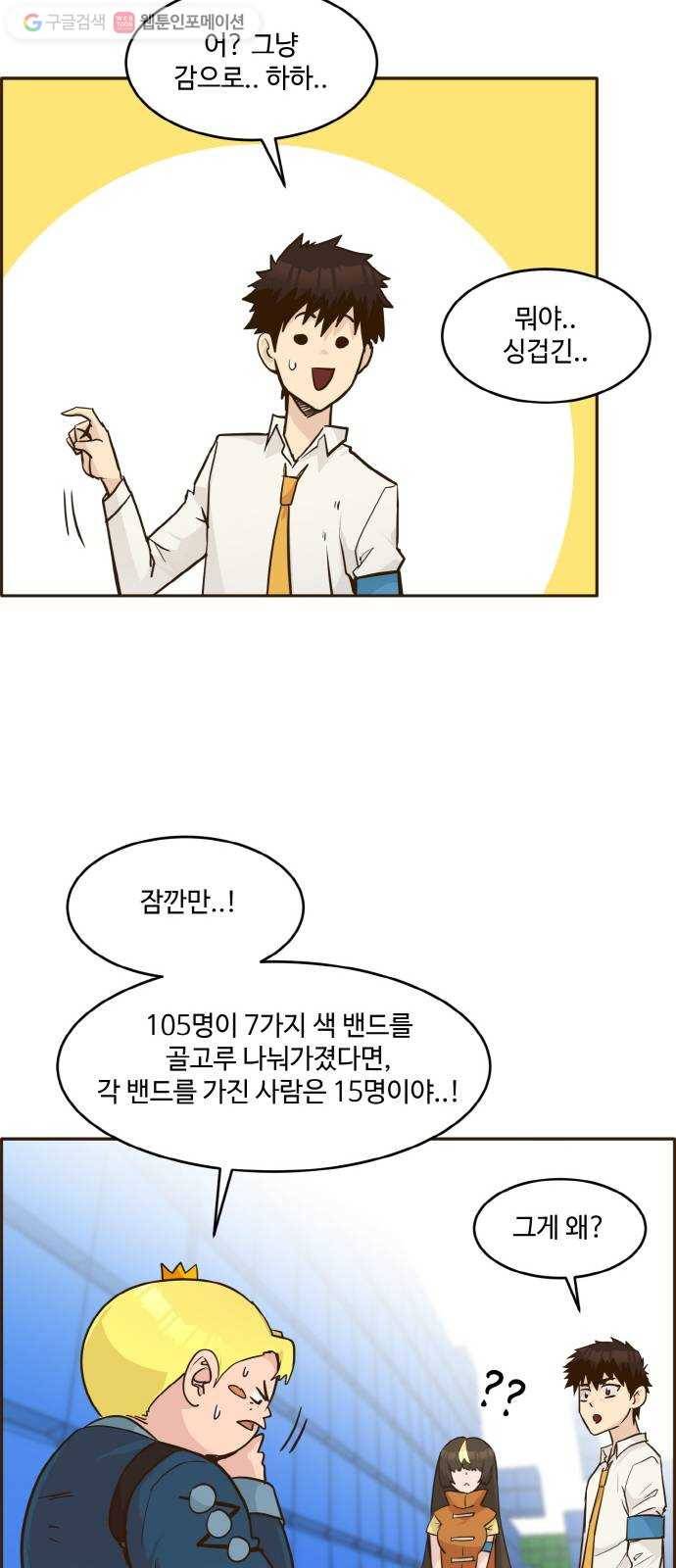 공유몽 40화 NCT 4 12