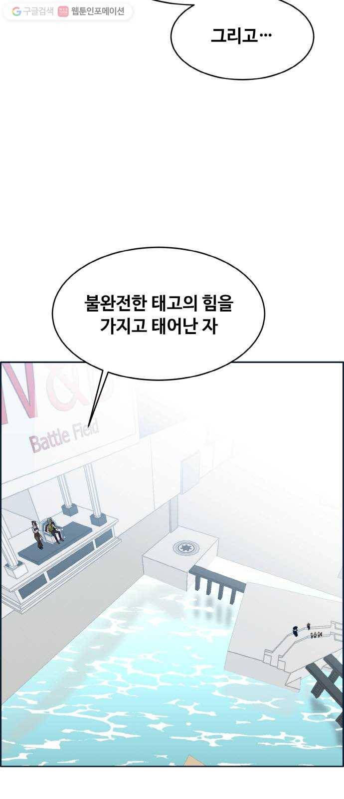 공유몽 49화 최후의 승자 2