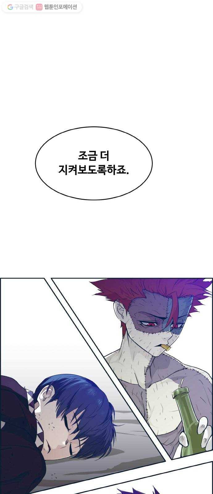 공유몽 49화 최후의 승자 3