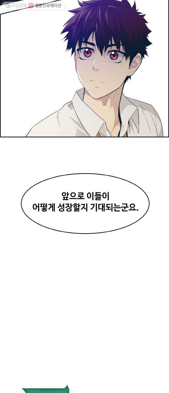 공유몽 49화 최후의 승자 4