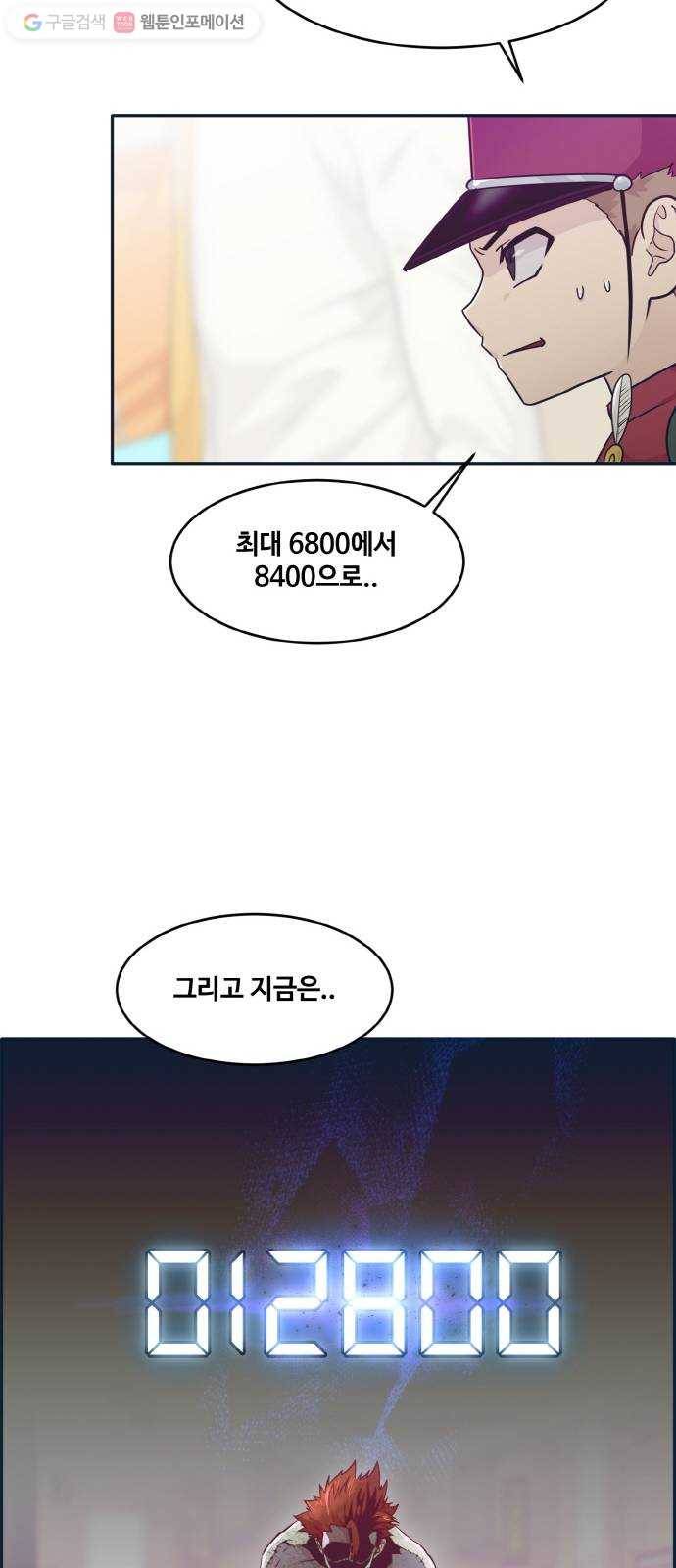 공유몽 49화 최후의 승자 9
