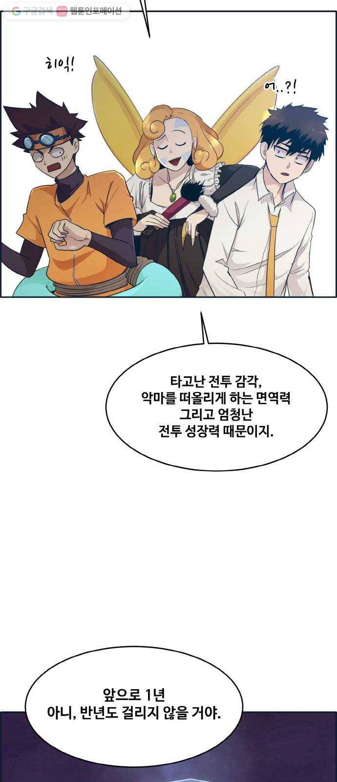 공유몽 49화 최후의 승자 11