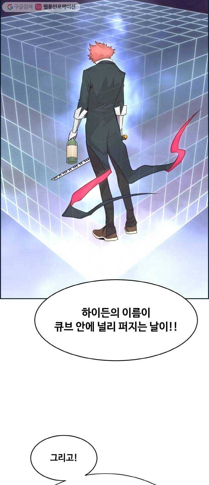 공유몽 49화 최후의 승자 12