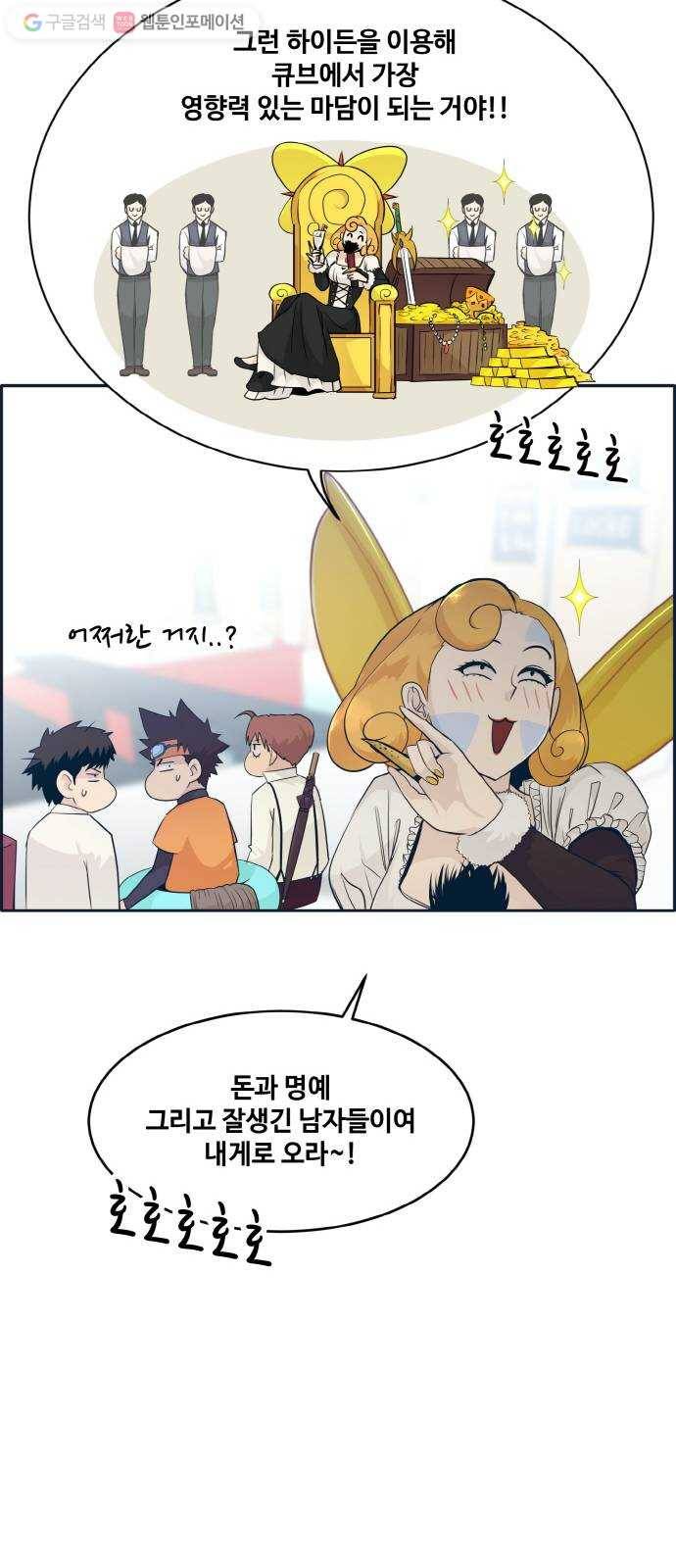 공유몽 49화 최후의 승자 13