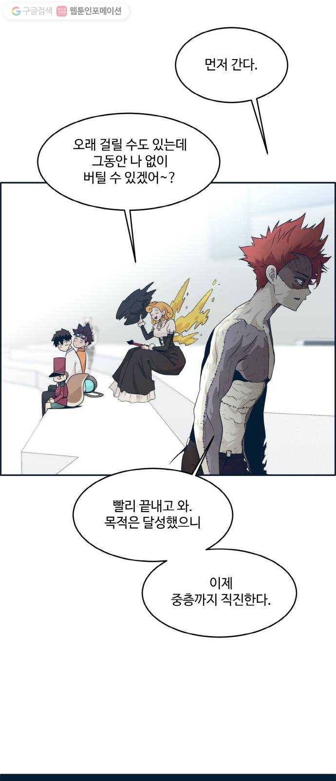 공유몽 49화 최후의 승자 14