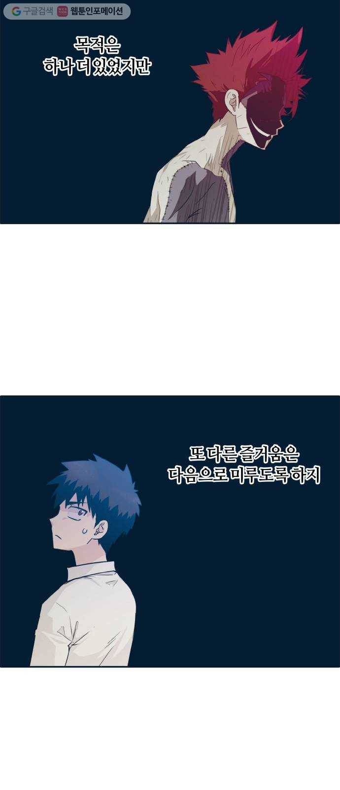 공유몽 49화 최후의 승자 15